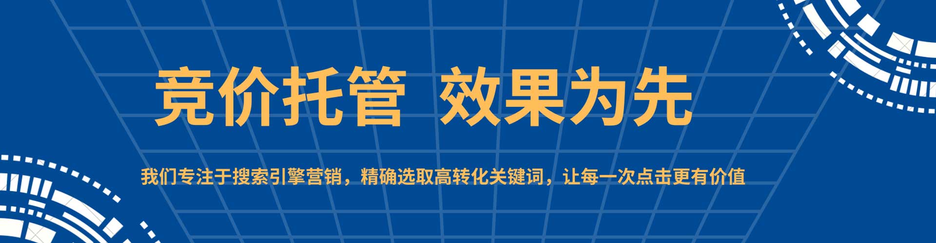 迁安谷歌竞价