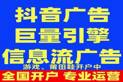抖音信息流广告投放实战经验